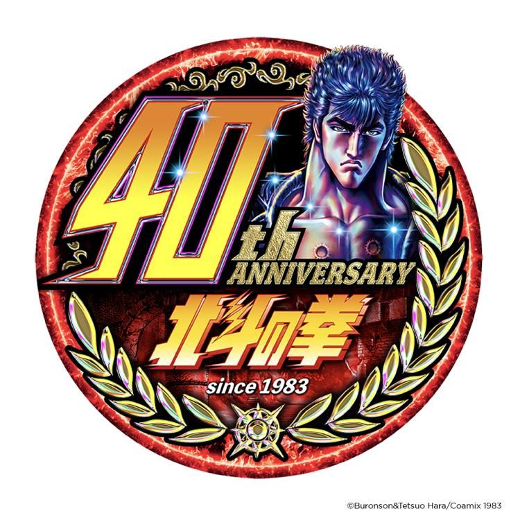 SINANO WORKS × 北斗の拳40thモデル 焚火セット・ハンガーラック