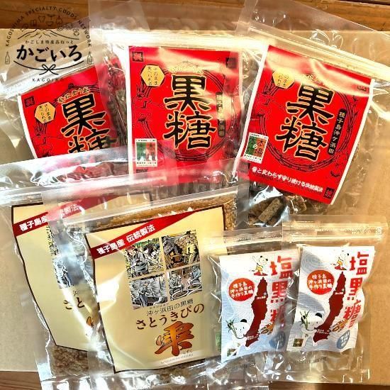 ◇沖ヶ浜田の黒糖詰め合わせセット＜種子島沖ヶ浜田黒糖生産協同組合