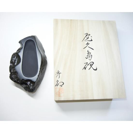 屋久島硯(特撰浸蝕硯）品番19-10＜屋久島天然硯 秀命堂＞ - 「かごしま