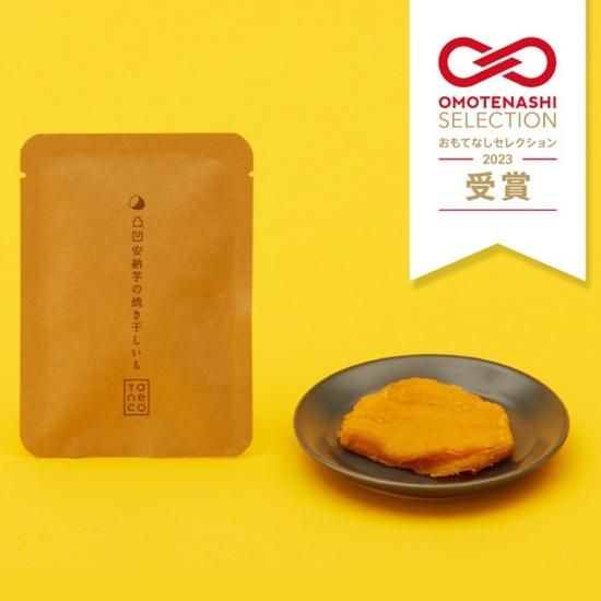 taneco〉凸凹安納芋の焼き干しいも 5個入りSET｜おやつなど鹿児島の