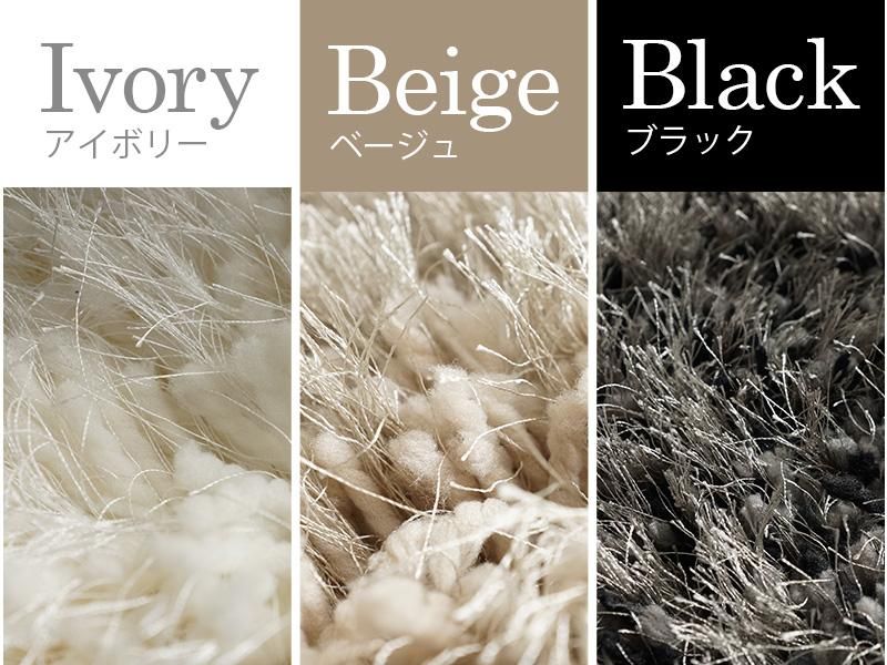 アウトレット】毛足最長80mm！ふっかふか！ シャギー好きのための