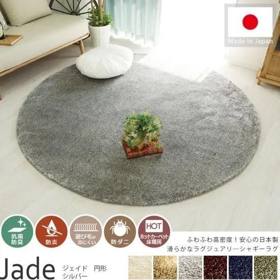 ラグジュアリーに光るさらふわ高密度シャギーラグ『ジェイド シルバー
