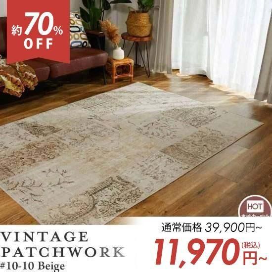 世界にたった1つ。斬新でモダンな『ビンテージパッチワークラグ #10