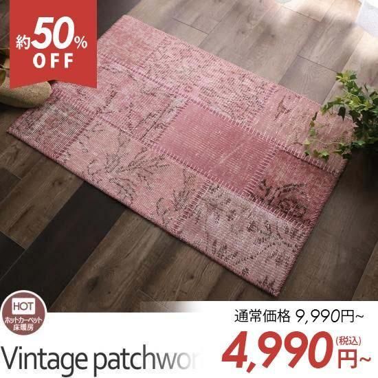 世界にたった1つ。斬新でモダンな『ビンテージパッチワークマット #22