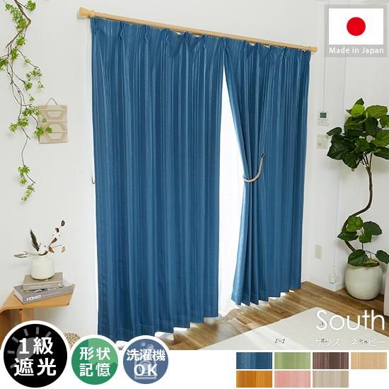 シンプルなストライプ柄がおしゃれな1級遮光カーテン 『サウス