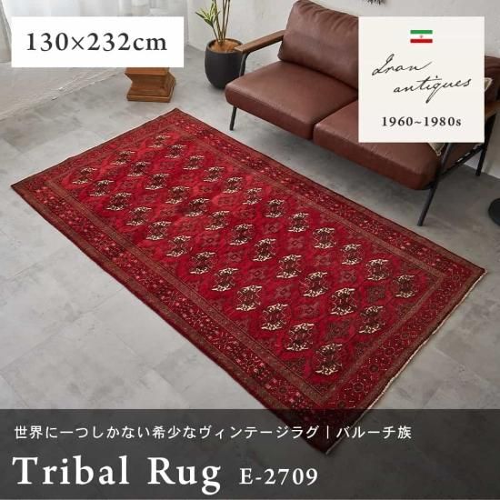 一点もので、一生もの】天然ウール100%トライバルヴィンテージラグ 約