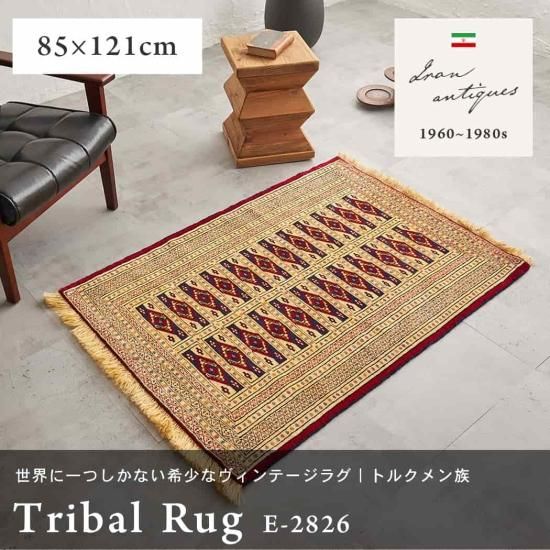 一点もので、一生もの】天然ウール100%トライバルヴィンテージラグ 約