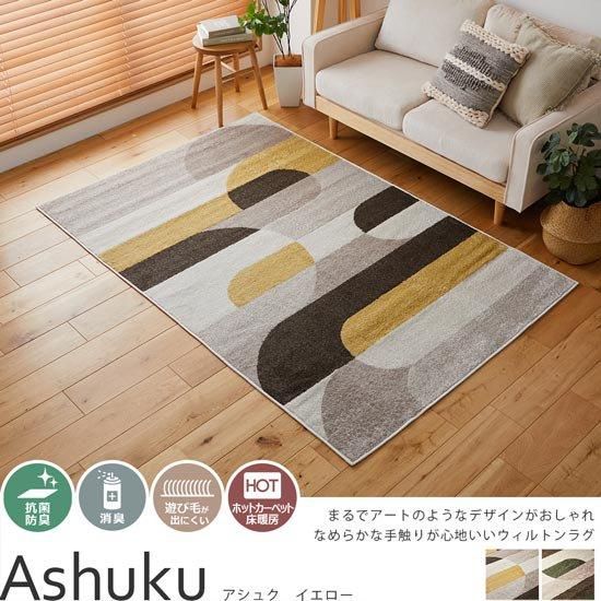 北欧調のデザインがおしゃれ。オールシーズン快適な、抗菌・消臭機能