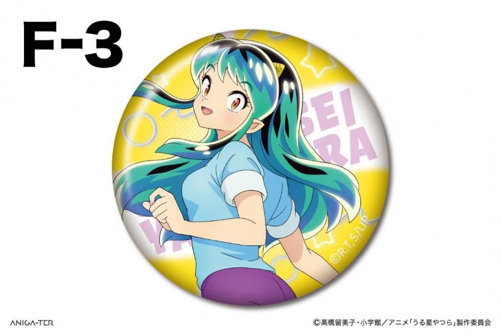 TVアニメ「うる星やつら」 47種缶バッジ ラム F(バラ売り) - ANIGA-TER