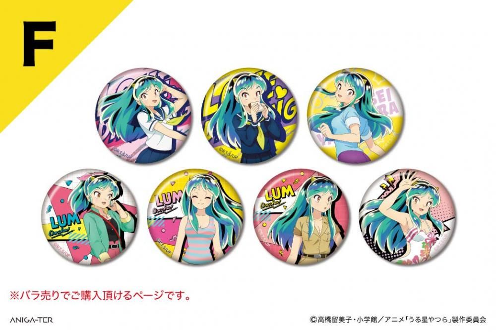 TVアニメ「うる星やつら」 47種缶バッジ ラム F(バラ売り) - ANIGA-TER