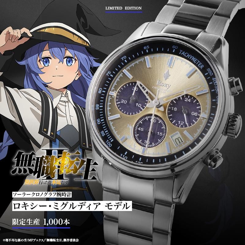Mios限定1,000本＞『無職転生Ⅱ ～異世界行ったら本気だす～』 腕時計