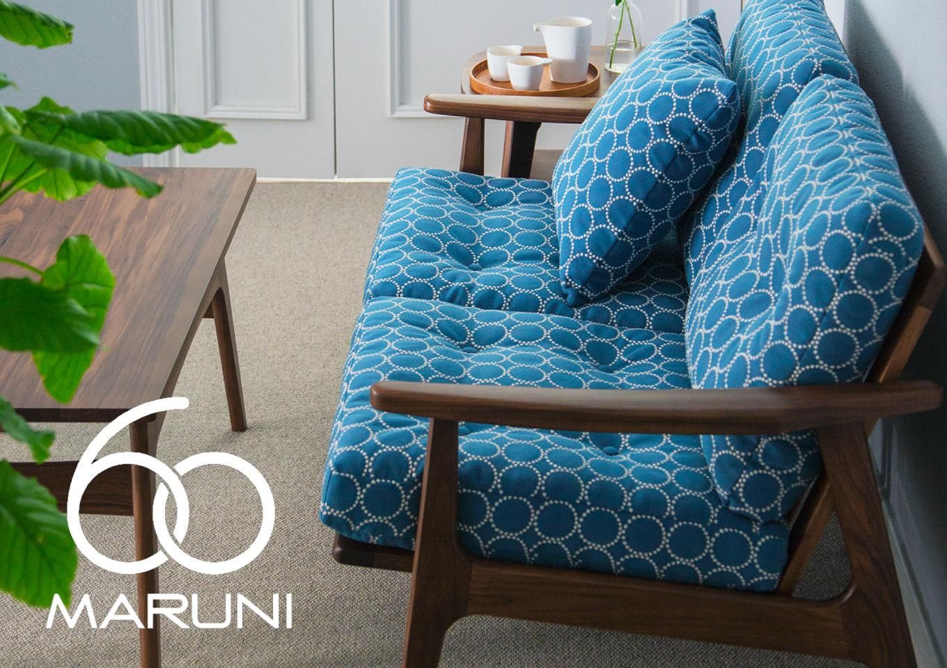 MARUNI60｜マルニロクマル｜三島家具オンラインショップ