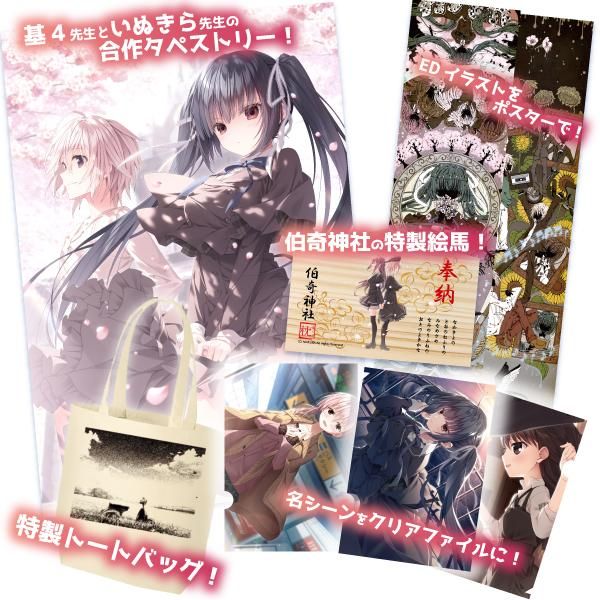 サクラノ刻 グッズセット if ~師匠が入学を見届けに - ケロQ&枕通信販売