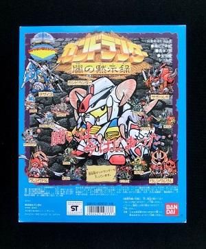 バンダイ 台紙 ガンドランダー 闇の黙示録 マーク 1 - キン消しドットコム