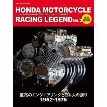 ホンダ・モーターサイクル・レーシング・レジェンド vol.3 復刻補完版