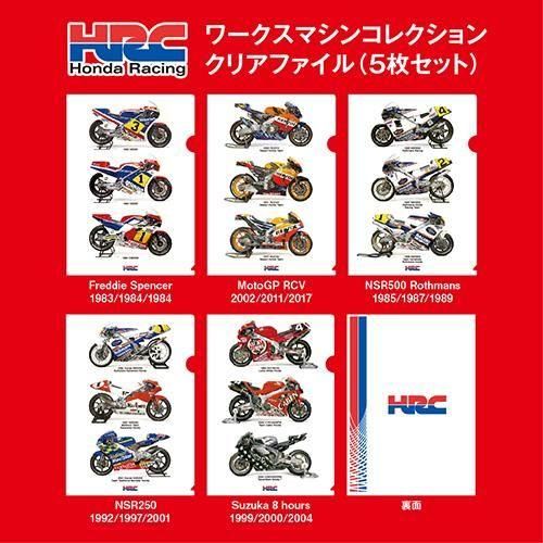ホンダ・モーターサイクル・レーシング・レジェンド[復刻版]vol. 1~3