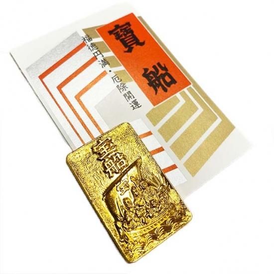 財布 宝船 お守り 宝来 金運 開運 招福 御守