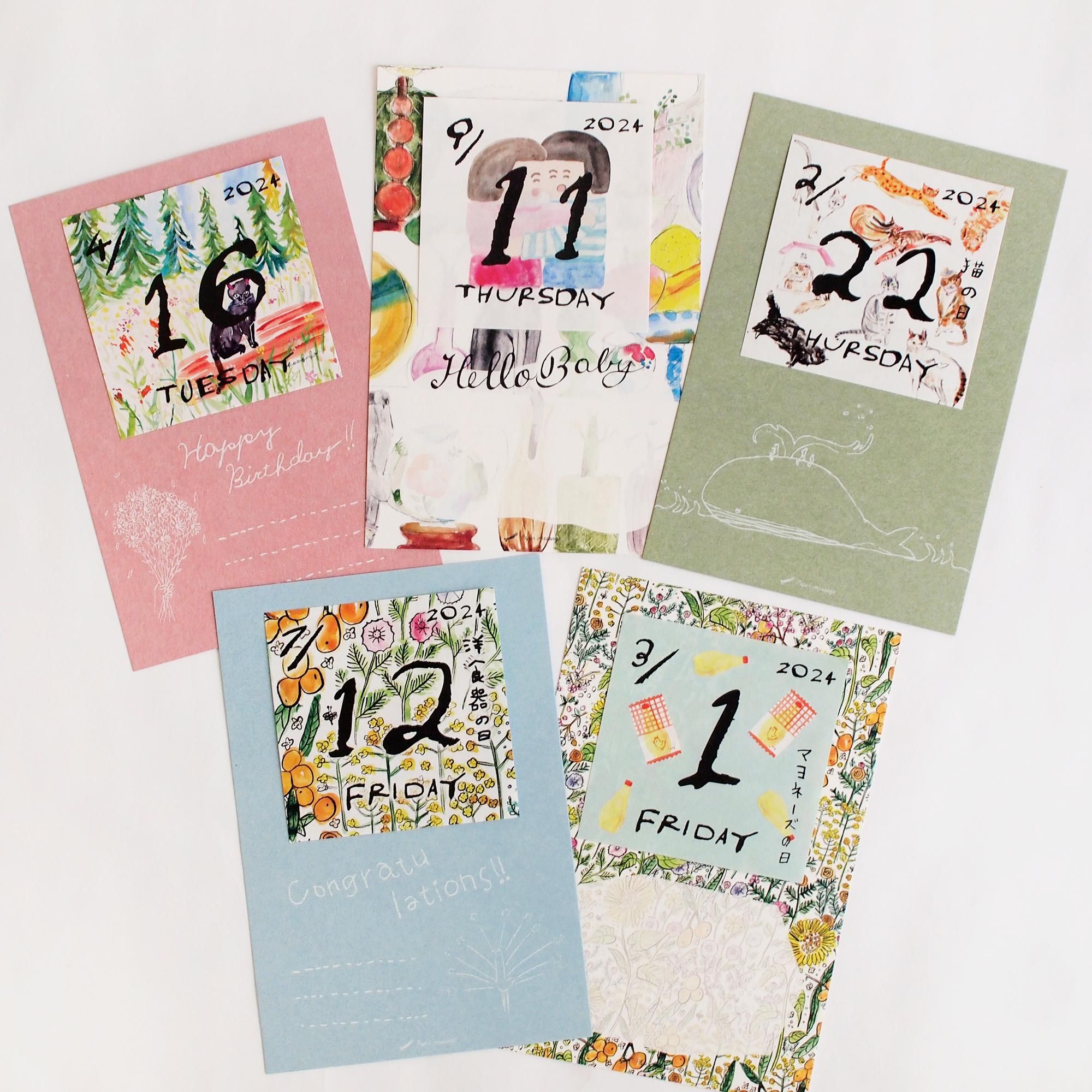 日めくりが貼れるカード - Papermessaage
