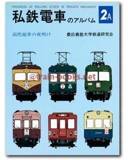 交友社 - トレインブックス