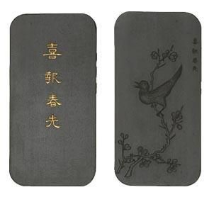 百選墨 NO.44 喜報春先 純植物性松煙墨 - 書道用具専門店 西本皆文堂