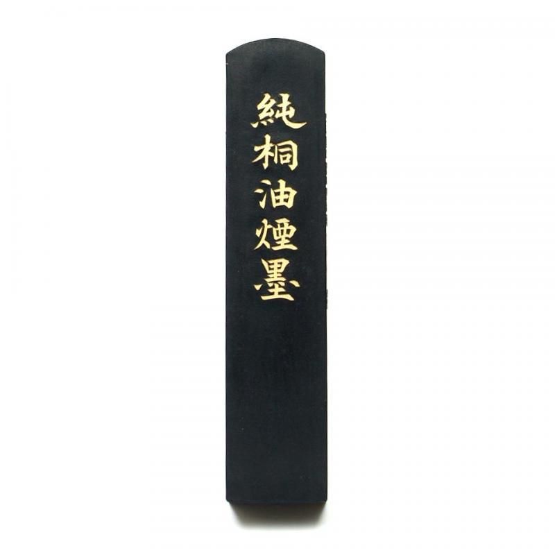 純桐油煙墨 2両(1/8型) 徽歙曹素功精製 - 書道用具専門店 西本皆文堂