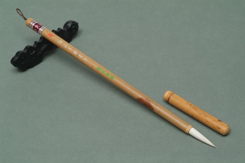 斑竹筆管特製筆 【壽】羊狼毫 - 書道用具専門店 西本皆文堂 オンライン