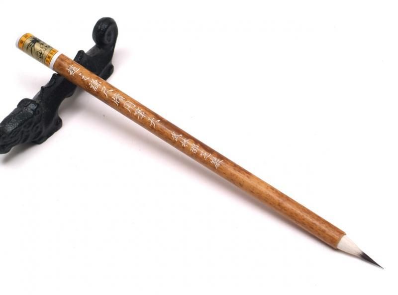 武林邵芝巌 趙之謙尺讀用筆(大) - 書道用具専門店 西本皆文堂