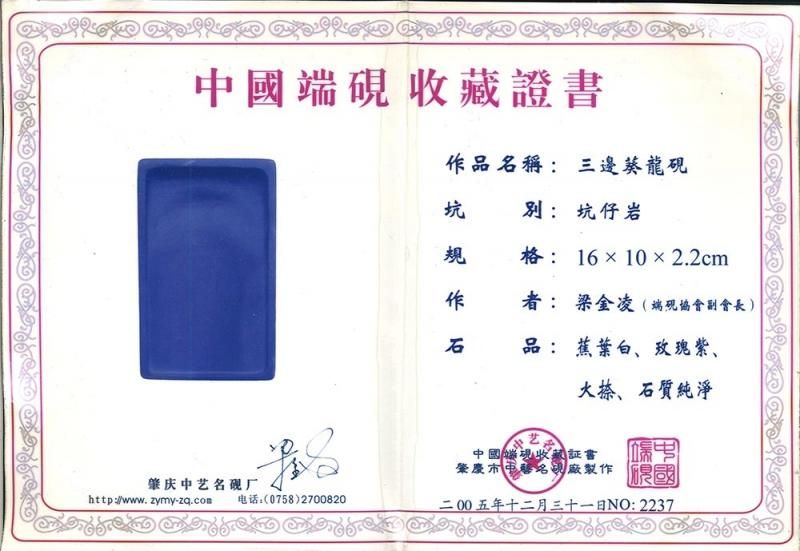 端渓 坑仔岩 蕉葉白長方硯 6インチ - 書道用具専門店 西本皆文堂