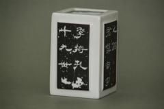 筆筒・筆架・筆掛・筆巻・筆立 - 書道用具専門店 西本皆文堂