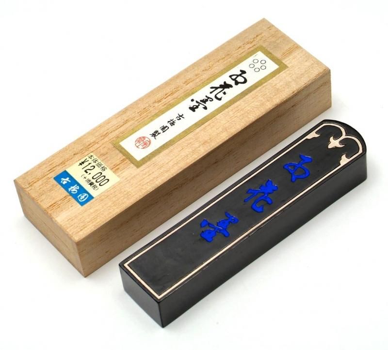 古梅園 五ツ星 紅花墨 3丁型 - 書道用具専門店 西本皆文堂 オンライン