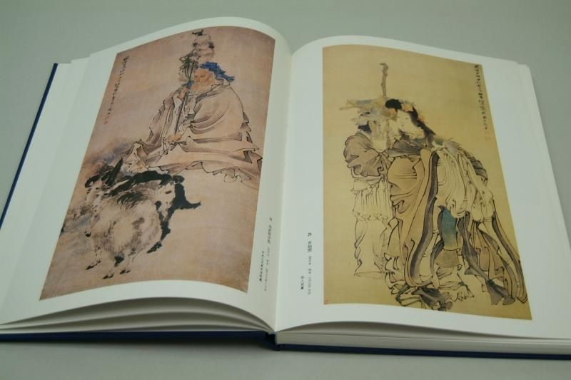 中国近現代名家画集 任伯年 - 書道用具専門店 西本皆文堂 オンライン