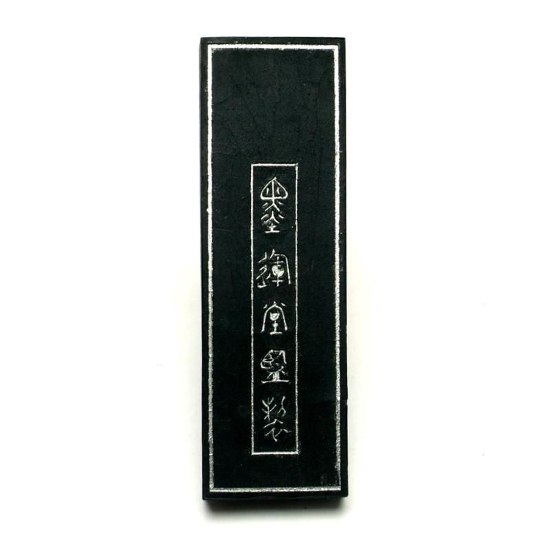 墨運堂 古雅墨 銀彩色 大和玉品 5丁型 【限定希少品】 - 書道用具専門