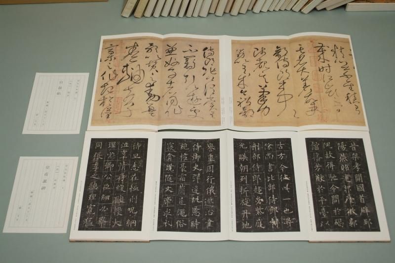 原色法帖選 第1～30巻揃 計30冊セット 二玄社 【中古本】 - 書道用具