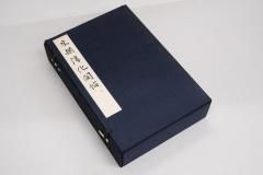 日本書籍 - 書道用具専門店 西本皆文堂 オンラインショップ