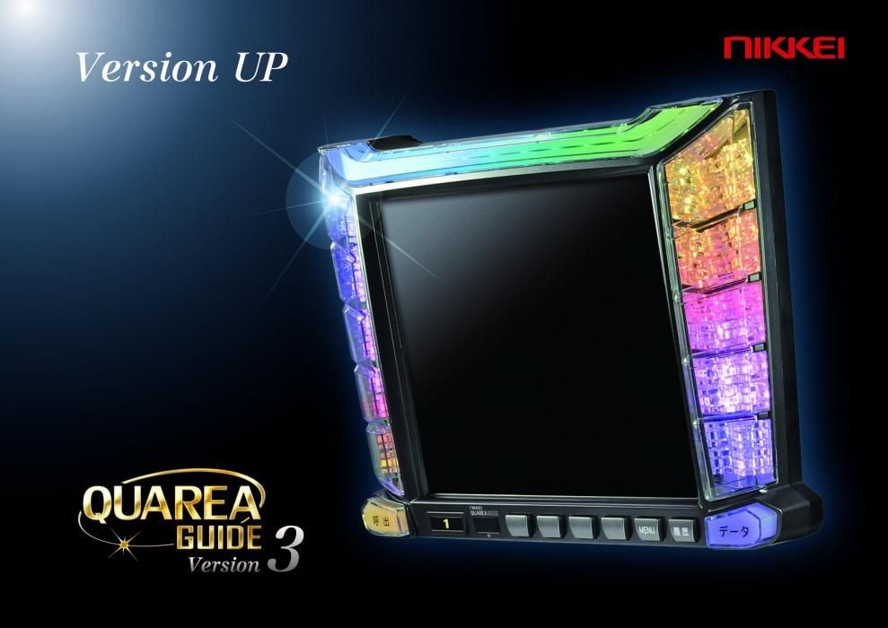 日恵製作所 QUAREA GUIDE クオリアガイド 15インチ - パチンコ部品