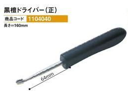 鍵/オムロックキー （18本入）1セット18本入 パチンコ台統一キー