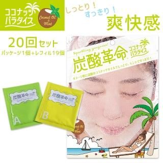 炭酸革命】旧パッケージのため在庫一掃セール 送料無料