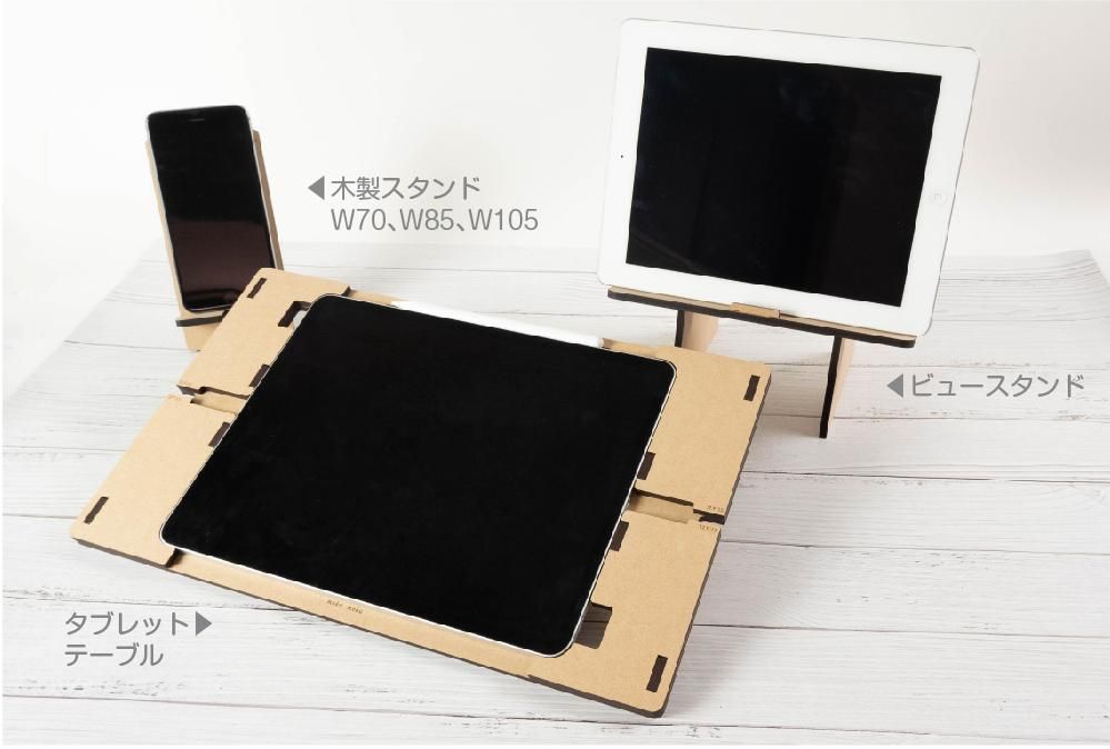 タブレットテーブル（12.9