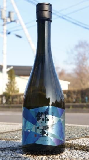 ☆数量限定《やや辛口》特別純米酒・郷宝（ごうほう）壱火 きたしずく