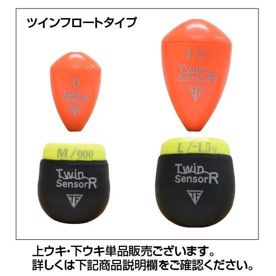 ツインセンサーR | 釣研- TSURIKEN