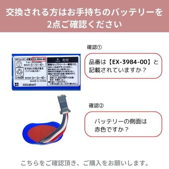 商品情報：充電式バッテリー（ZJ-MA41,ZJ₋MA42用）｜CCPオンラインショップ