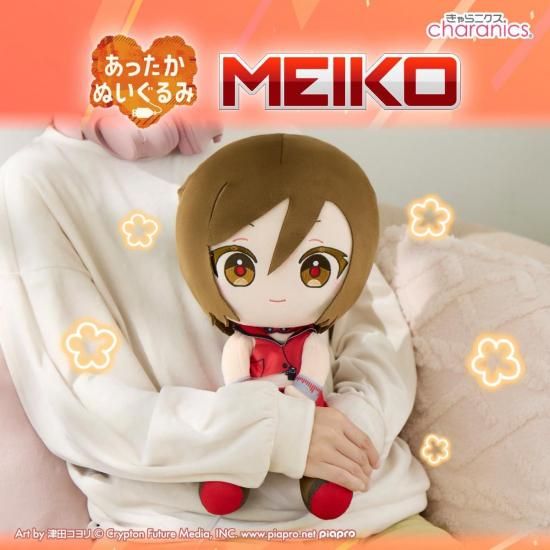 商品情報：あったかぬいぐるみ MEIKO KS-AN89-VMK｜CCPオンラインショップ