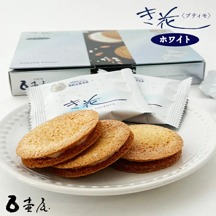 Get 【HOKKAIDO ASAHIKAWA TSUBOYA】Kibana Petimo White Chocolate, 8