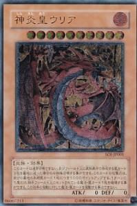 SOI-JP 神炎皇ウリア【レリーフ】 - 【カードショップ アヴァロン】