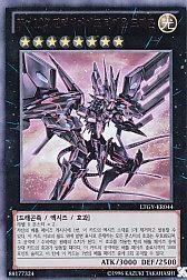 韓国版 《No.107 銀河眼の時空竜ギャラクシーアイズ・タキオン