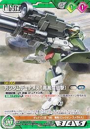 NEX-A05緑U-074 ガンダムデュナメス（高高度狙撃）【パラレル