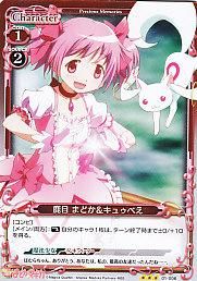 まどマギ01】魔法少女まどか☆マギカ - 【カードショップ アヴァロン】