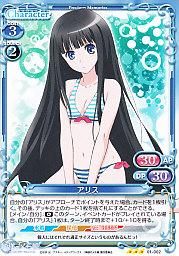 アリス - 【カードショップ アヴァロン】