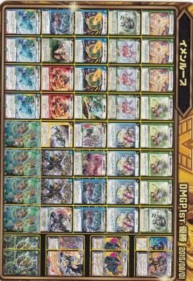 DMEX06 DMGPデッキレシピカード 1【イメンループ】 - 【カードショップ