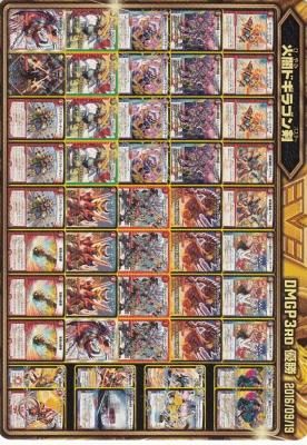 DMEX06 DMGPデッキレシピカード 12【火闇ドギラゴン剣】 - 【カード